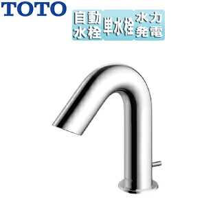 TOTO 洗面用蛇口 アクアオート 台 Aタイプ 自動水栓 単水栓 発電タイプ ワンプッシュ式 首長105mm 一般地 TENA41AW TLE28SA1W｜リフォームネクスト
