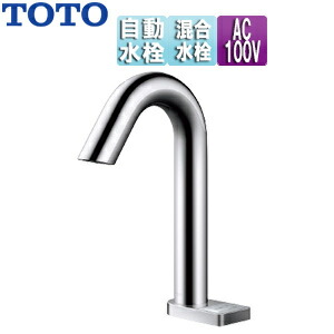 TOTO 洗面用水道の栓 アクアオート 台 グースネックタイプ(取り替えっこ付) 自動小銃水栓 練りあわせる水栓 AC100V 水抜き栓なし 旗がしら127粍 原則として地 TLE33SM4A