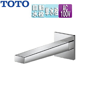 TOTO 洗面用蛇口 アクアオート 壁 コンテンポラリタイプ(角) 自動水栓 単水栓 AC100V 首長175mm 一般地 TLE25SP1A｜リフォームネクスト