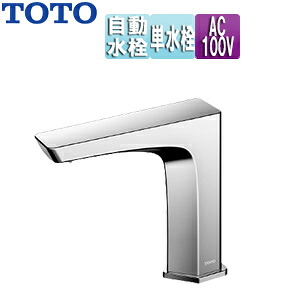 TOTO 洗面用水道の栓 アクアオート 台 GEつづき物 自動小銃水栓 単水栓 AC100V 水抜き栓なし 旗がしら118粍 原則として地 TLE20SS1A