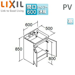 LIXIL かざり付ける台本体 PV続きもの 間口600粍 高さ850粍 扉印字機 シングル生き胆洗髪シャワー水栓 吐水切替なし エコ手持ち部分 冷ややかさ地 PV2N-605S(4)YN/VP1H