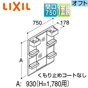 LIXIL ミラーキャビネット オフト・オフトフィット 間口750mm 全高1780mm用 1面鏡 ショートミラー LED MFTX2-751YFJ|リフォームネクスト
