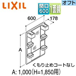 LIXIL ミラーキャビネット オフト・オフトフィット 間口600mm 全高1850mm用 1面鏡 ショートミラー LED MFTX2-601XFJ｜リフォームネクスト