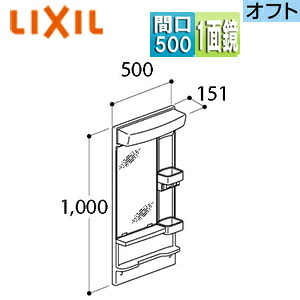 LIXIL ミラーキャビネット オフト 間口500mm 全高1850mm用 1面鏡 LED MFK1-501S