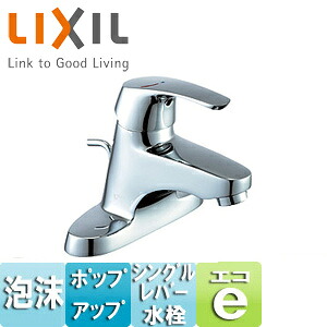 LIXIL 洗面用水道の栓 台 シングル生き胆結びあわせる水栓 ポップアップ式 エコ手持ち部分 水の泡 押し並べて地冷ややかさ地共用 LF-B350SY 木材・建築資材・設備-洗面用設備