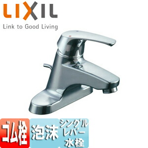 LIXIL ●洗面用水道の栓 台 シングル生き胆練りあわせる水栓 天然ゴム栓式 湯側開度取り締まり付き添い人 原則として地冷ややかさ地共用 LF-B355SHK