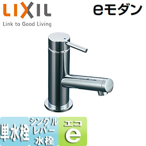 LIXIL 洗面用蛇口 eモダン 台 シングルレバー単水栓 排水栓なし 一般地 LF-E02|リフォームネクスト