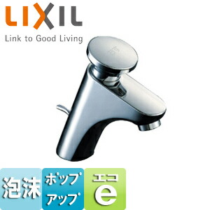 LIXIL 洗面用水道の栓 台 セルフ立ちふさがる立水栓 ポップアップ式 水の泡 原則として地 LF-P03B