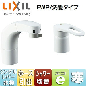 LIXIL INAX ホース引出式 シングルレバー 混合
水栓RLF-682Y 洗面用 ホース引出式シングルレバー混合栓 INAX(LIXIL) 【通販