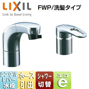 楽天市場】LIXIL,INAX,SF-800SYU,ホース引出式シングルレバー