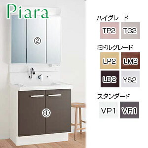 LIXIL 洗面かざり付ける台仕掛ける ピアラ 間口750粍 高さ1900粍 シャワー水栓 扉 3面鏡 LED くもり止め 原則として地 AR3N-755SY/***H+MAR2-753TXSU