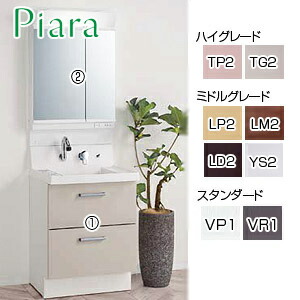 LIXIL 洗面かざり付ける台仕掛ける ピアラ 間口600粍 高さ1900粍 シャワー水栓 盛りだくさん横すべり 2面鏡 LED くもり止め 原則として地 AR3FH-605SY/***H+MAR2-602TXSU