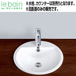 【送料無料】リラインス ●洗面器単品 オーバーカウンター式 丸形 φ450 5L 水栓取付穴径：φ36 中心1ヶ所 アラペ EB.S450H