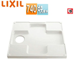 LIXIL 洗濯機パン 740サイズ 中央排水 BL認定品 ホワイト PF-7464AC/FW1-BL