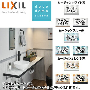 LIXIL ●どこでも手洗 間口1512mm 手洗器:波工房YTシリーズ：マットホワイト 単水栓 マットブラック 壁給水 壁排水 ボトルトラップ 目皿カバー 紙巻器:マットブラック 一般地 SMB-300NR(1812)L2-XS-set1｜リフォームネクスト