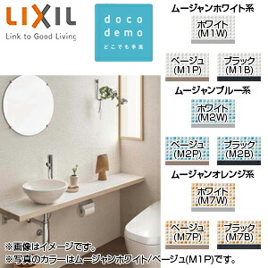 LIXIL ●どこでも手洗 間口1512mm 手洗器:創の美産地別シリーズ:貫入白釉 単水栓 クロム 壁給水 壁排水 ボトルトラップ 目皿カバー 紙巻器:クロム 一般地 SMB-300NR(1812)L2-XS-set2|リフォームネクスト