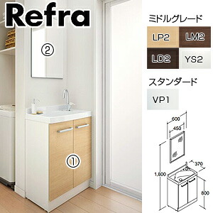 LIXIL ●洗面かざり付ける台仕掛ける リフラ 間口600粍 高さ1800粍 シングル生き胆練りあわせる水栓（グースネック） ポップアップ式 ジャバラ落とし穴 木枠付1面鏡 FRVN-605YL/R-P+MNS-451K-F