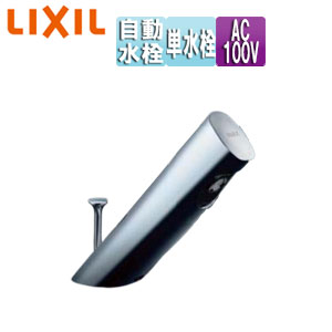 LIXIL 洗面用蛇口 オートマージュA 台 自動水栓 単水栓 泡沫 AC100V ポップアップ式 一般地 AM-300V1