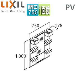 LIXIL ミラーキャビネット PVシリーズ 間口750mm 全高1850mm用 1面鏡 LED MPV1-751XFJ｜リフォームネクスト