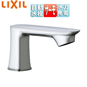 LIXIL 洗面用蛇口 オートマージュGX 台 自動水栓 混合水栓 泡沫 発電タイプ 排水栓なし 一般地 AM-330TC