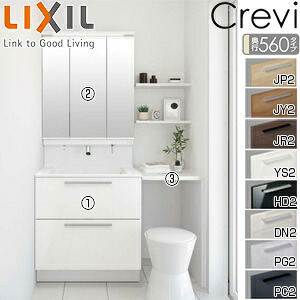 LIXIL ●洗面化粧台セット クレヴィ(奥行560) 間口1200mm 高さ1900mm フルスライドタイプ タッチレス水栓 LED(スリム) 3面鏡 一般地 RAFH-755JY-A/***F*+MRA-753TXJU+RA-560N(450)/W|リフォームネクスト