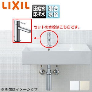 LIXIL 洗面器セット サティス洗面器 壁掛式 角形 シングル混合水栓 エコハンドル 床排水 床給水 ボトルトラップ 一般地・寒冷地共用 YL-A557LSYEQ(C)