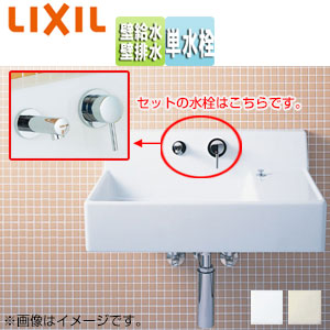 LIXIL 洗面器セット サティス洗面器 壁掛式 角形 単水栓 壁排水 壁給水 一般地 YL-A537TC(C)
