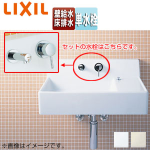 LIXIL 洗面器セット サティス洗面器 壁掛式 角形 単水栓 床排水 壁給水 一般地 YL-A537TA(C)