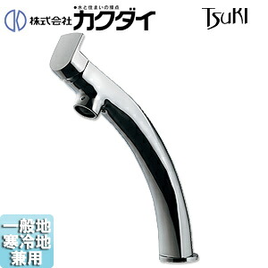 カクダイ 洗面用蛇口 TSUKI 台 シングルレバー混合水栓 スパウト138mm 吐水口高さ193mm トール 一般地寒冷地共用 183-153|リフォームネクスト