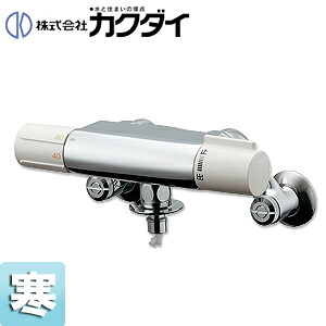 カクダイ 洗濯機用蛇口 壁 洗濯機用サーモスタット混合栓 ストッパー付 寒冷地 177-002K｜リフォームネクスト 24,337円