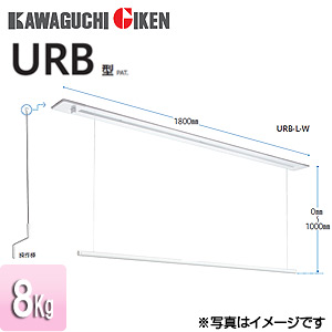 三角江技研 室内用ホスクリーン昇降式取り締まり棒手合い URB型 埋込手合い 長さ：1800粍 URB-L-W