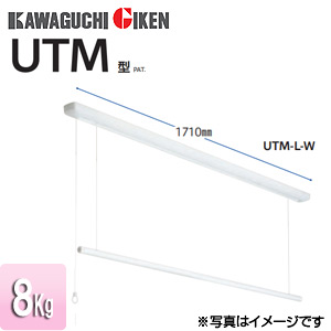 川口技研 室内用ホスクリーン昇降式ヒモタイプ UTM型 長さ：1710mm UTM-L-W