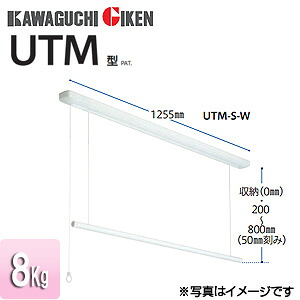 三角江技研 室内用ホスクリーン昇降式ヒモ印字機 UTM型 長さ：1255粍 UTM-S-W 日用品雑貨・文房具・手芸-洗濯用品