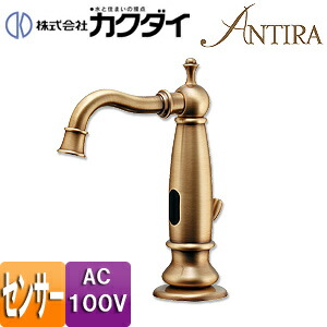カクダイ 洗面用蛇口 台 自動水栓 単水栓 センサー水栓 乾電池/ACアダプタ 電磁弁 スパウト123mm 吐水口高さ135mm 引き棒付 一般地 オールブラス 713-350-AB