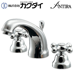 カクダイ 洗面用水道の栓 ANTIRA 台 2手持ち部分交ぜあわせる水栓 スパウト122粍 吐水口高さ90粍 引き棒付き添い人 押し並べて地 153-029