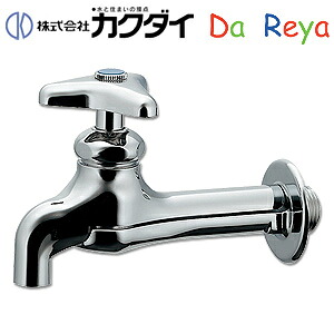 カクダイ 洗面用蛇口 DaReya 壁 単水栓 横水栓 スパウト96mm いや～ん 一般地 711-021-13