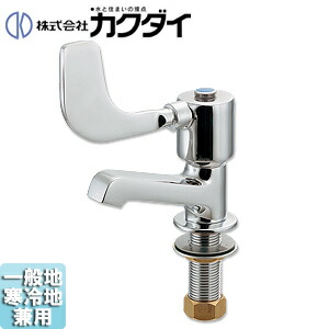 カクダイ 洗面用蛇口 台 単水栓 レバー式立水栓 一般地寒冷地共用 700-006-13