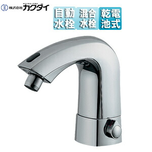 カクダイ 洗面用蛇口 台 自動水栓 単水栓 センサー水栓 乾電池/ACアダプタ スパウト123mm 吐水口高さ95mm 一般地 713-401