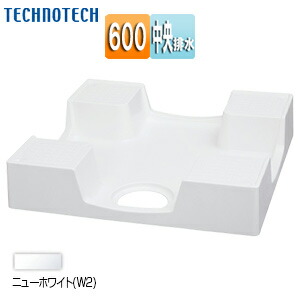 楽天市場】テクノテック 洗濯機パン 700×700サイズ 中央排水 かさ上げ
