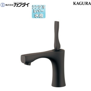カクダイ 洗面用蛇口 神楽 台 立水栓 スパウト105mm 吐水口高さ75mm 一般地 マットブラック 716-903-D