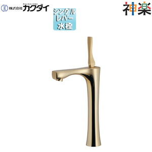 カクダイ 洗面用蛇口 神楽 台 立水栓 スパウト105mm 吐水口高さ180mm トール 一般地 アンティークゴールド 716-905-AG