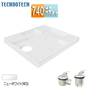 テクノテック 洗濯機パンセット 740サイズ 中央排水 スタンダード PP ニューホワイト TP740-CW3+排水トラップ