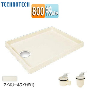 テクノテック 洗濯機パンセット 800サイズ 中央排水 スタンダード PP アイボリーホワイト TP800-CW1+排水トラップ