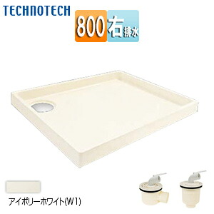 テクノテック 洗濯機パンセット 800サイズ 右排水 スタンダード PP アイボリーホワイト TP800-RW1+排水トラップ｜リフォームネクスト