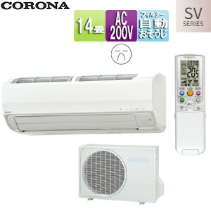 CORONA 御部屋空調設備 SV続きもの 200V 14畳 4.0kW 2024年模範例 CSH-SV40AR2(W)+COH-SV40AR2