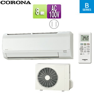 CORONA ルームエアコン Bシリーズ 100V 8畳 2.5kW 2024年モデル CSH-B25CR(W)+COH-B25CR