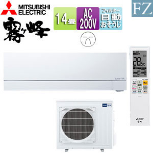 【送料無料】三菱電機 ルームエアコン FZシリーズ 200V 14畳 4.0kW 霧ヶ峰 ムーブアイmirA.I.+ ピュアホワイト 2026年モデル MSZ-FZV4026S(W)｜リフォームネクスト