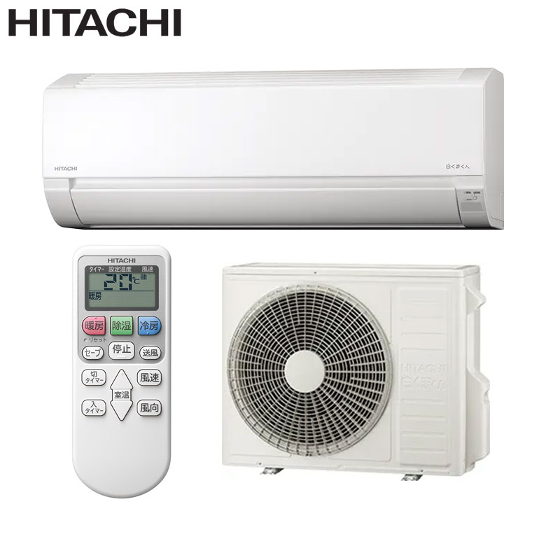 日立 御部屋空調設備 AJ続きもの 200V 20畳 6.3kW 白くまくん はやりっ子白いこと 2026年模範例 RAS-AJ6326D-W+RAC-AJ6326D