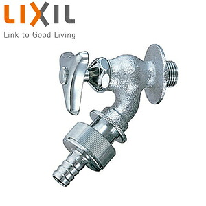 LIXIL ユーティリティ用蛇口 壁 自動接手散水栓 逆止弁 呼径20mm 一般地 LF-33-19-CV