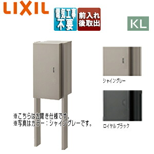 LIXIL ●宅配ボックス席 KLつづき物 極点操作手順 前入れ後取出し 円柱錠 軍事基地お皿操作手順 8KCF-set2